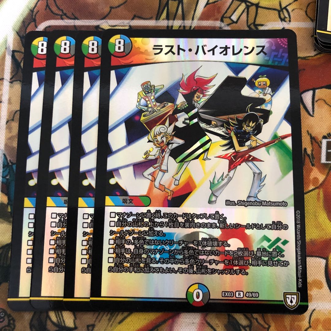 ラスト・バイオレンス R-foil 4枚セット