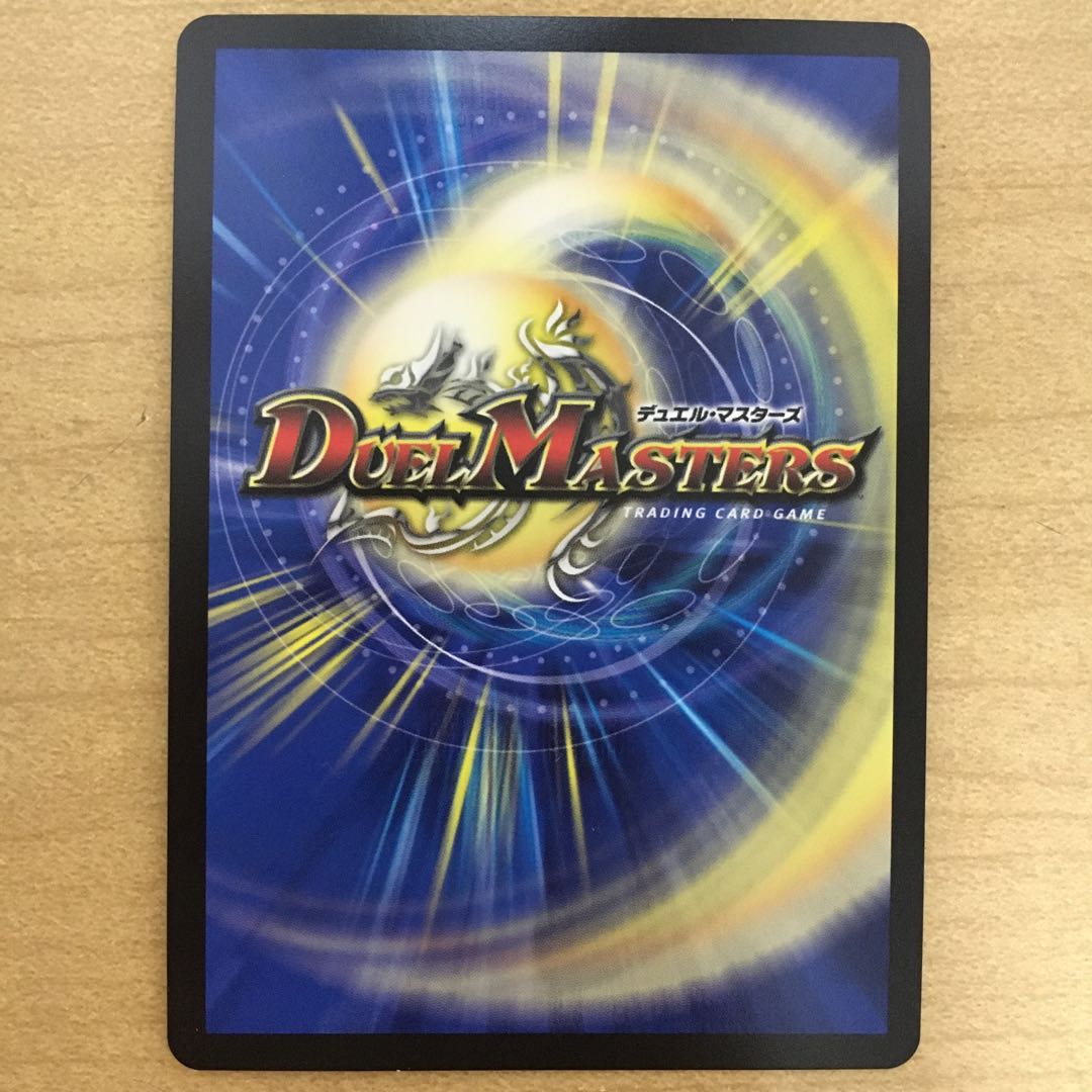 無量大龍 ツェン・ミリアルデン