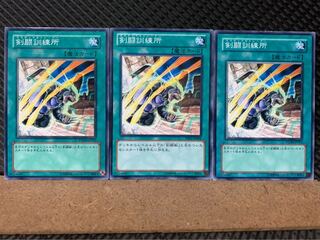 【ぽぽたん】遊戯王 7127 剣闘訓練所 3枚 ノーマル