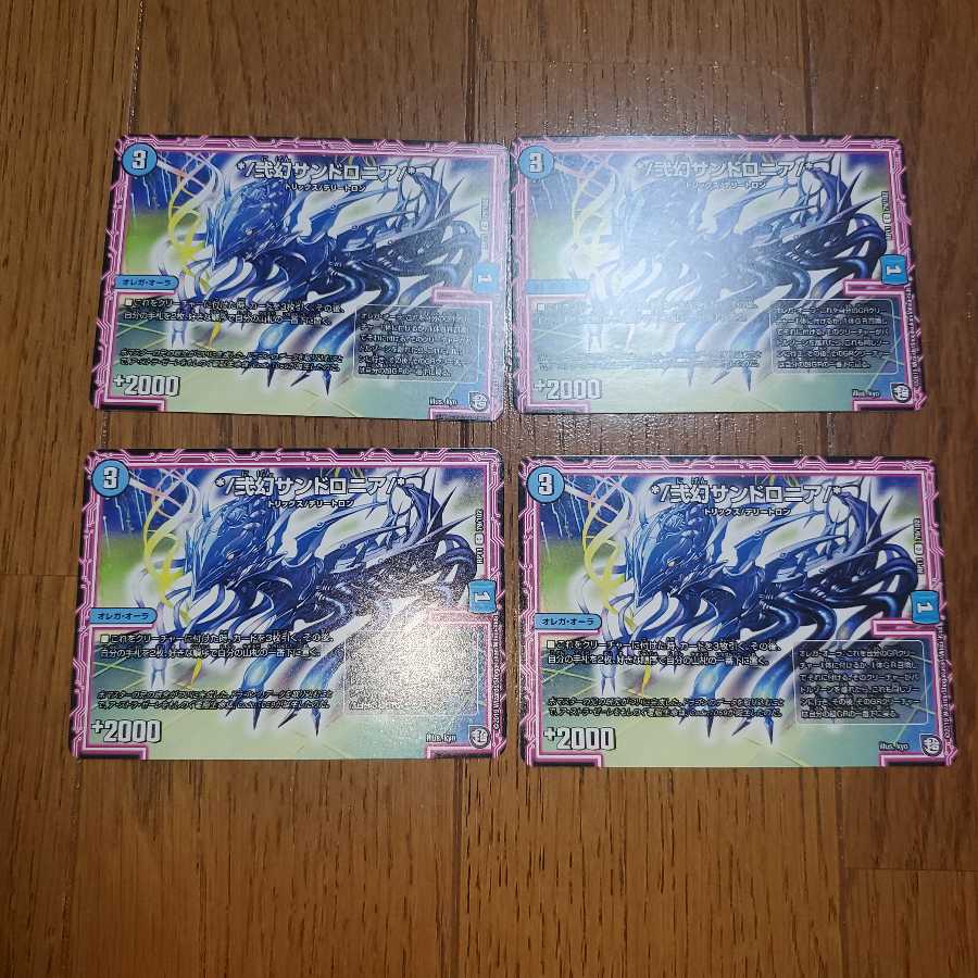 */弐幻サンドロニア/*