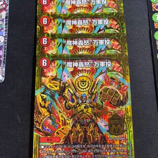 R“魔神轟怒”万軍投