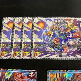 R希望のジョー星