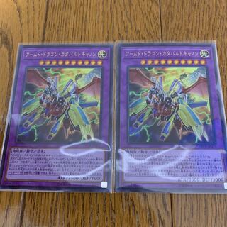 遊戯王 アームド・ドラゴン・カタパルトキャノン