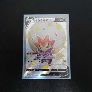 ワタシラガV　SSR