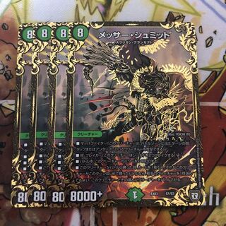 メッサー・シュミット　4枚セット