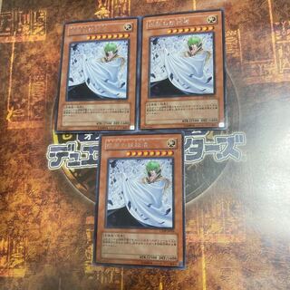 遊戯王★虚無の統括者★レア三枚★