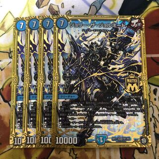 ジョリー・ザ・ジョルネード　4枚セット