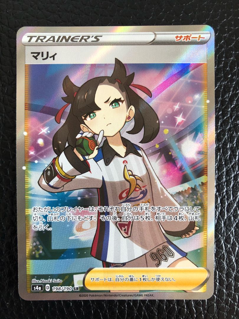 マリィSR 美品 おまけ付き