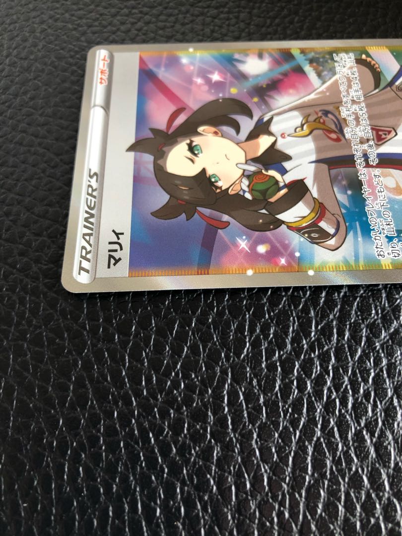 マリィSR 美品 おまけ付き