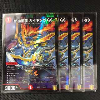 熱血星龍 ガイギンガ GS 4枚