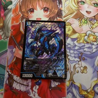 無量大龍 トゥリナーツァッチ