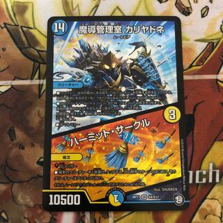 魔導管理室 カリヤドネ｜ハーミット・サークル