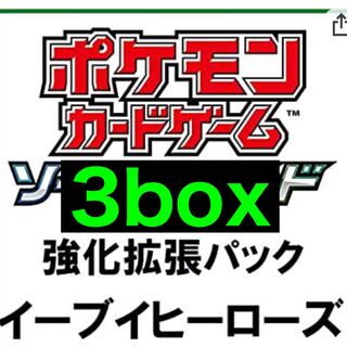 商品② イーブイヒーローズ3box 未開封　シュリンク付き発送