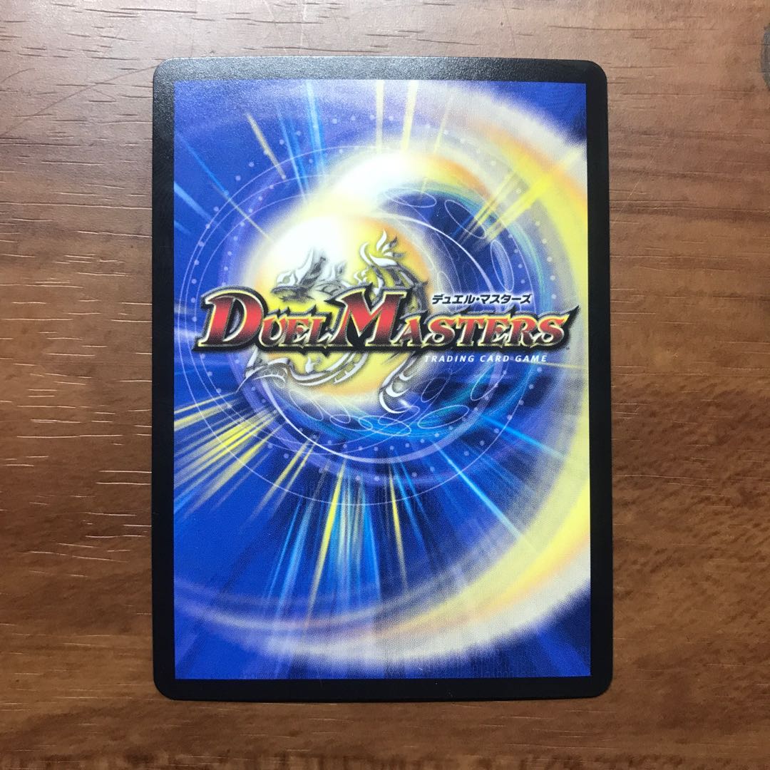 無量大龍 トゥリナーツァッチ