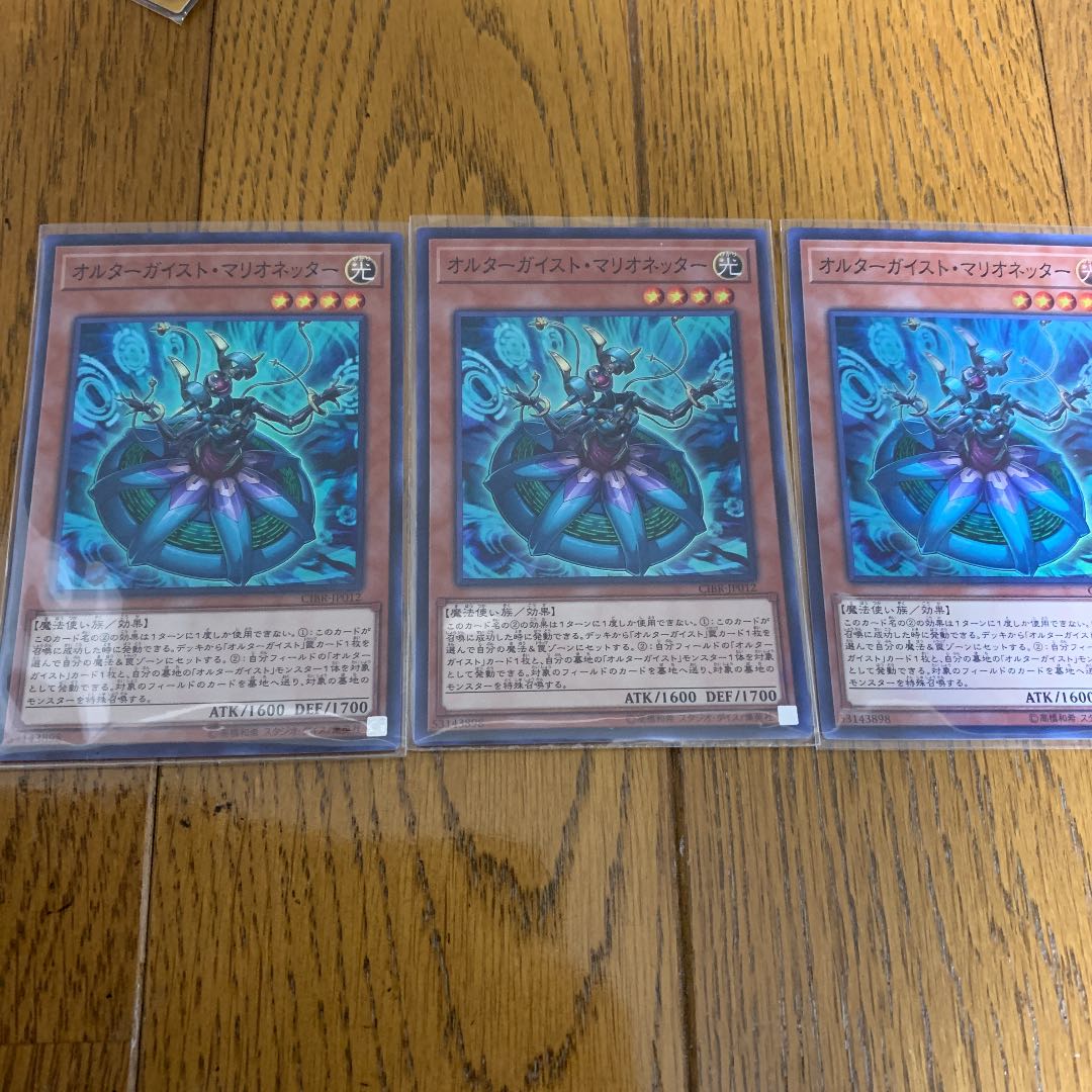 遊戯王 オルターガイスト・マリオネッター