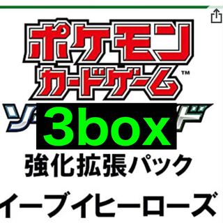 商品③ イーブイヒーローズ3box 未開封　シュリンク付き発送
