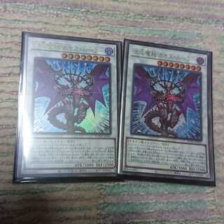 混沌魔龍 カオス・ルーラー2枚