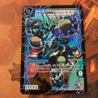 時空のスター・G・ホーガン｜イチバンの覚醒者オーシャン・G・ホーガン