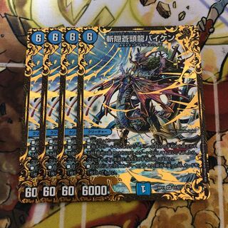 斬隠蒼頭龍バイケン(ウルトラゴールデンカード仕様) 4枚セット