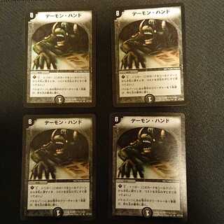 デーモン・ハンド R 27/110