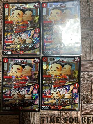 ほめほめ老｜ホメホメ老句