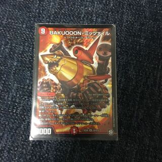 BAKUOOON・ミッツァイル