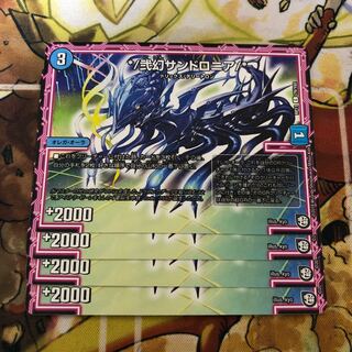 */弐幻サンドロニア/* 4枚セット