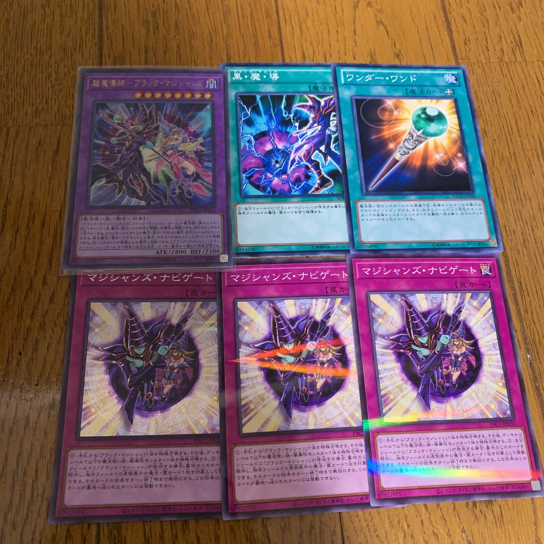 遊戯王 ブラックマジシャンデッキパーツ 超魔導師ブラックマジシャンズ