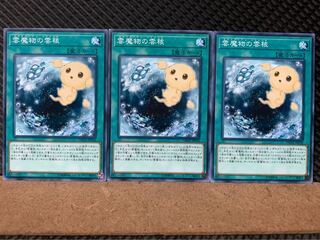 【ぽぽたん】遊戯王 7135 雲魔物の雲核 3枚 ノーマル