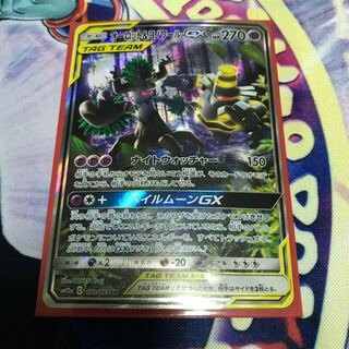 オーロット&ヨノワールGX SR