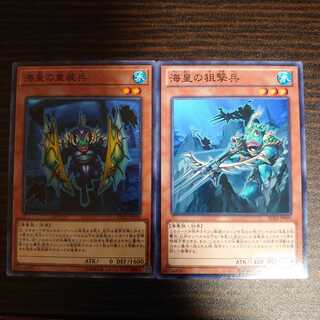 海皇の狙撃兵 ノーマル　海皇の重装兵 ノーマル　セット