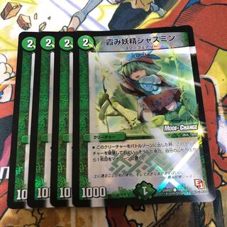霞み妖精ジャスミン(MODE CHANGE) 4枚セット