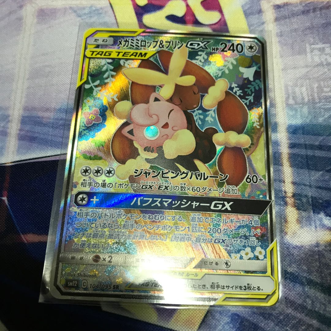 メガミミロップ＆プリンGX SR