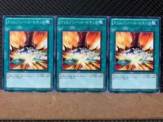 Popotan] Yu-Gi-Oh! 7136 Scarlet Security 3 Normal