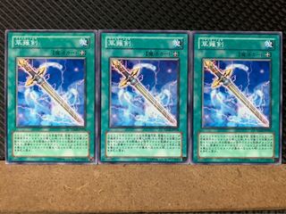 Popotan] Yu-Gi-Oh! 7138 Sword of Kusanagi 3 Normal