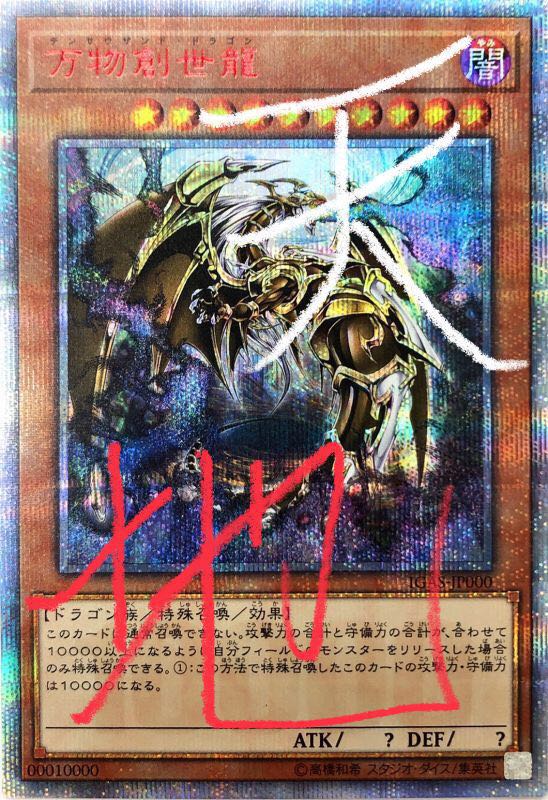 One in 10, Psychic High Odds! All Things Challenge!