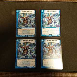 龍脈術 落城の計 C 41/55 [601]