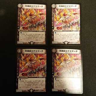 死神術士デスマーチ U P49/Y10 [604]