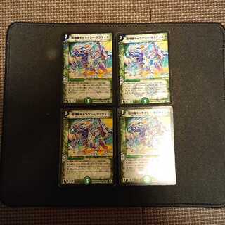 ジャンク 超神羅ギャラクシー・デスティニー VR [605]