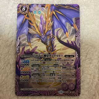 Twelve Snake Twelve God Emperors Tiamadó