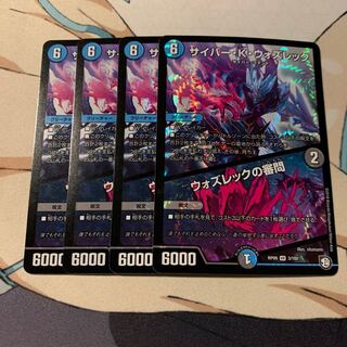 サイバー・K・ウォズレック｜ウォズレックの審問