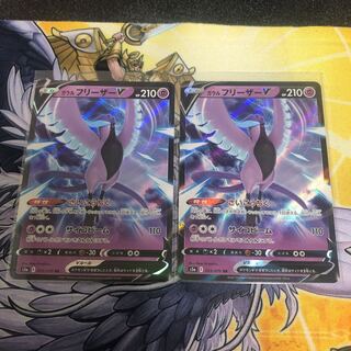 Pokémon Card Galal ArticunoV RR Set of 2