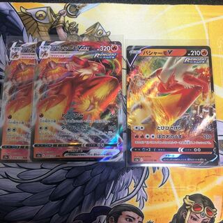Pokémon Cards BlazikenVMAX V RRR RR Set of 3