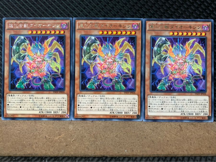 Popotan] Yu-Gi-Oh 7149 Poly-Chemicritter Dioxogre 3 rare