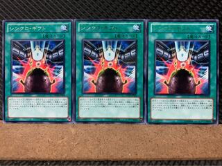 【ぽぽたん】遊戯王 7098 シンクロ・ギフト 3枚 レア