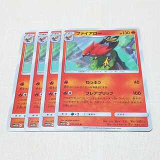 ファイアロー 4枚セット スカイレジェンド