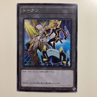 遊戯王　Playmaker &アクセスコード・トーカー　トークン　レア　字レア