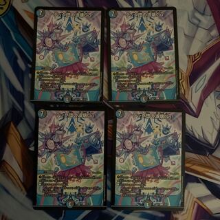 テック団の波壊Go! 4枚セット