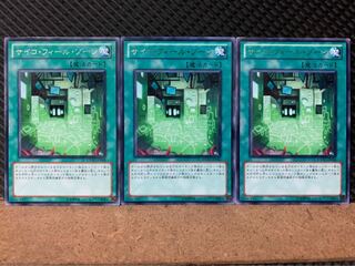 【ぽぽたん】遊戯王 7103 サイコ・フィール・ゾーン 3枚 レア