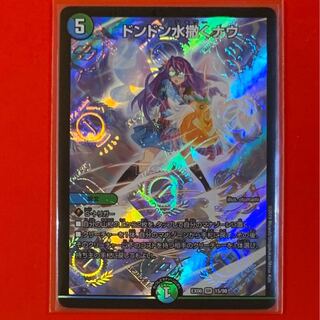 ドンドン水撒くナウ